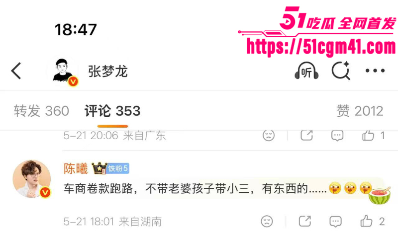天津港网红车商 祝捷 抛妻弃子 卷款千万 携小三私奔国外 18 天津港网红车商 祝捷 抛妻弃子 卷款千万 携小三私奔国外 18