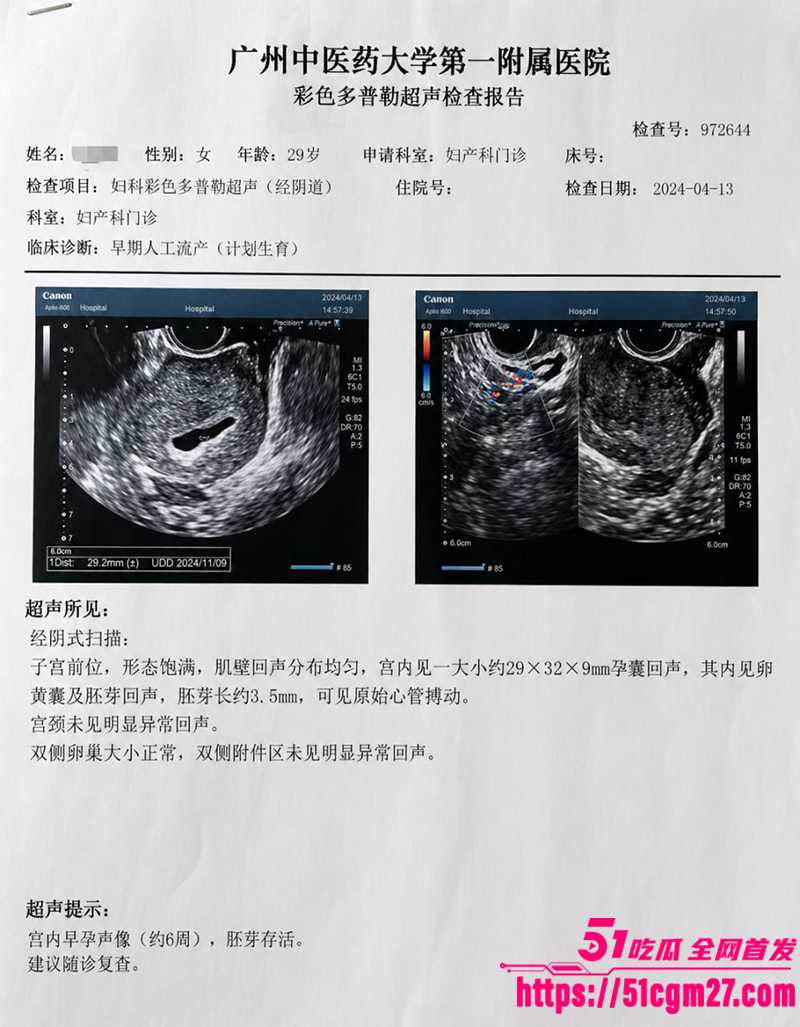 抖音网红 贵阳二小姐 偷情已婚之夫  13