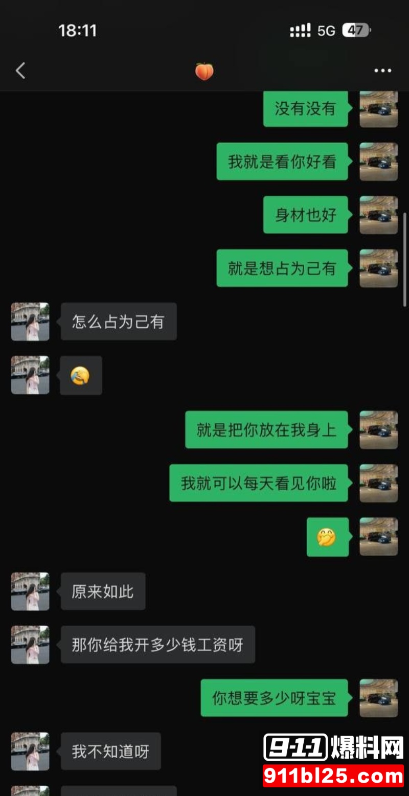 广州大学健身女老师被曝光 13
