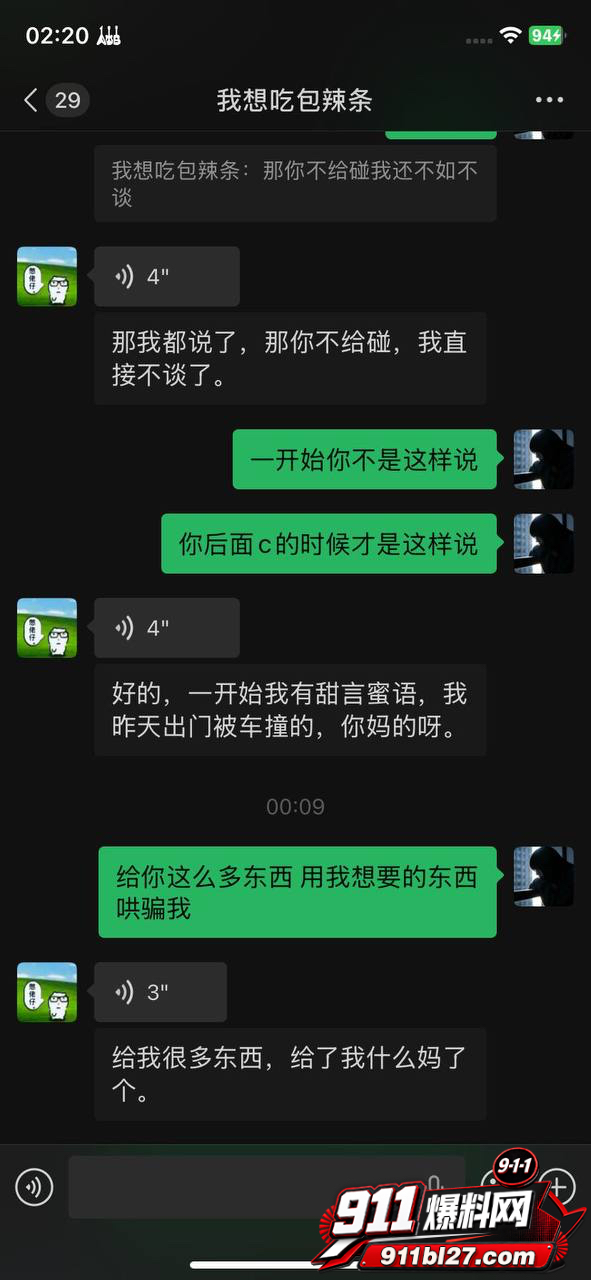 大良马文轩8