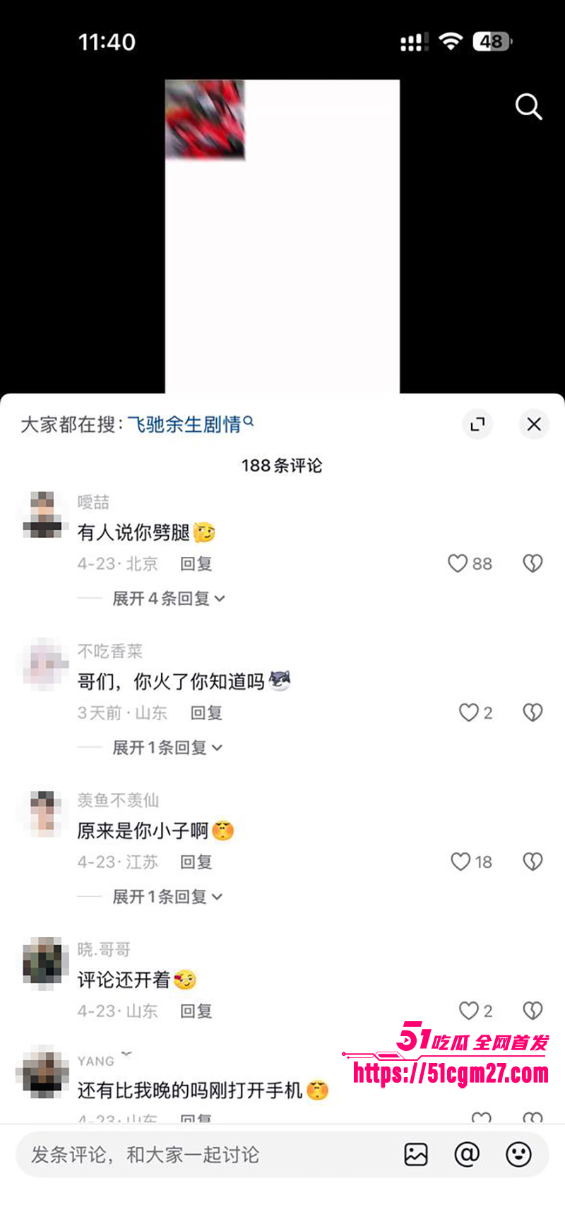 短剧演员金珊爆料前男友王家霖出轨 23 拷贝