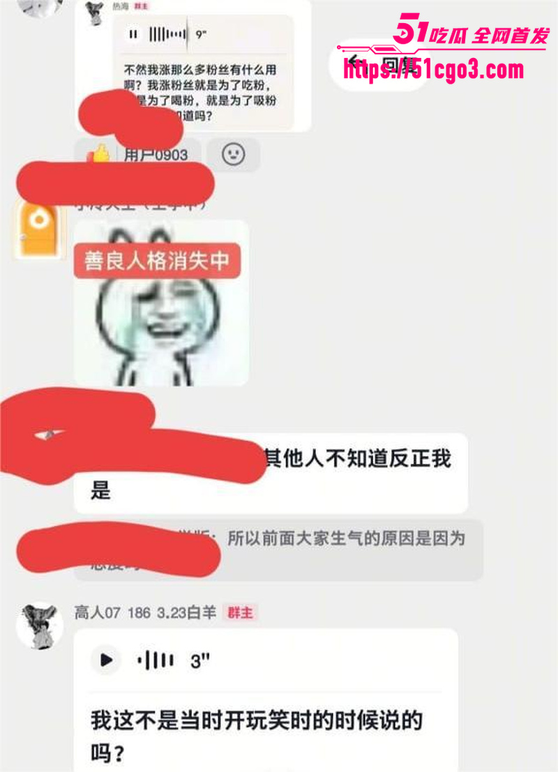 抖音网红 热海高轫 彻底翻车 21