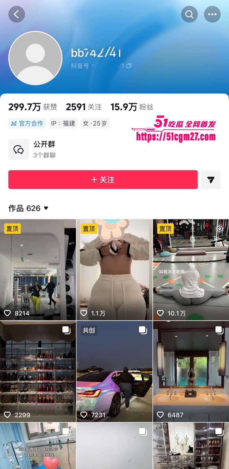 抖音BBW健身博主叫我沐沐老师被爆不雅视频1拷贝