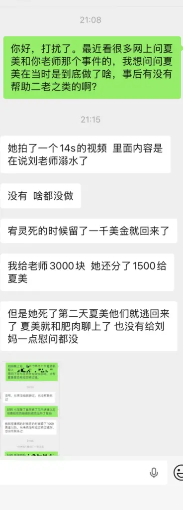 200万粉丝抖音网红大女主夏美王洋洋大起底精致人设全面崩溃