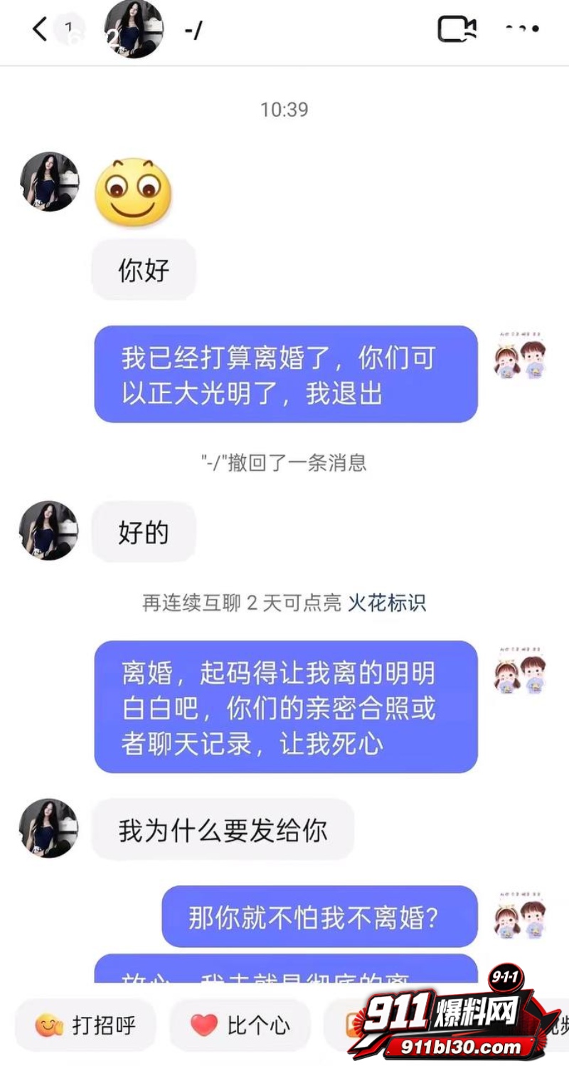 河北任丘正洛村 李艳军 出轨事件曝光34