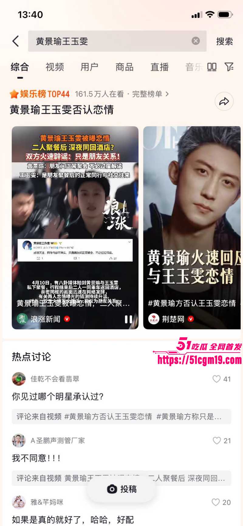 顶流明星黄景瑜王玉雯恋情曝光019