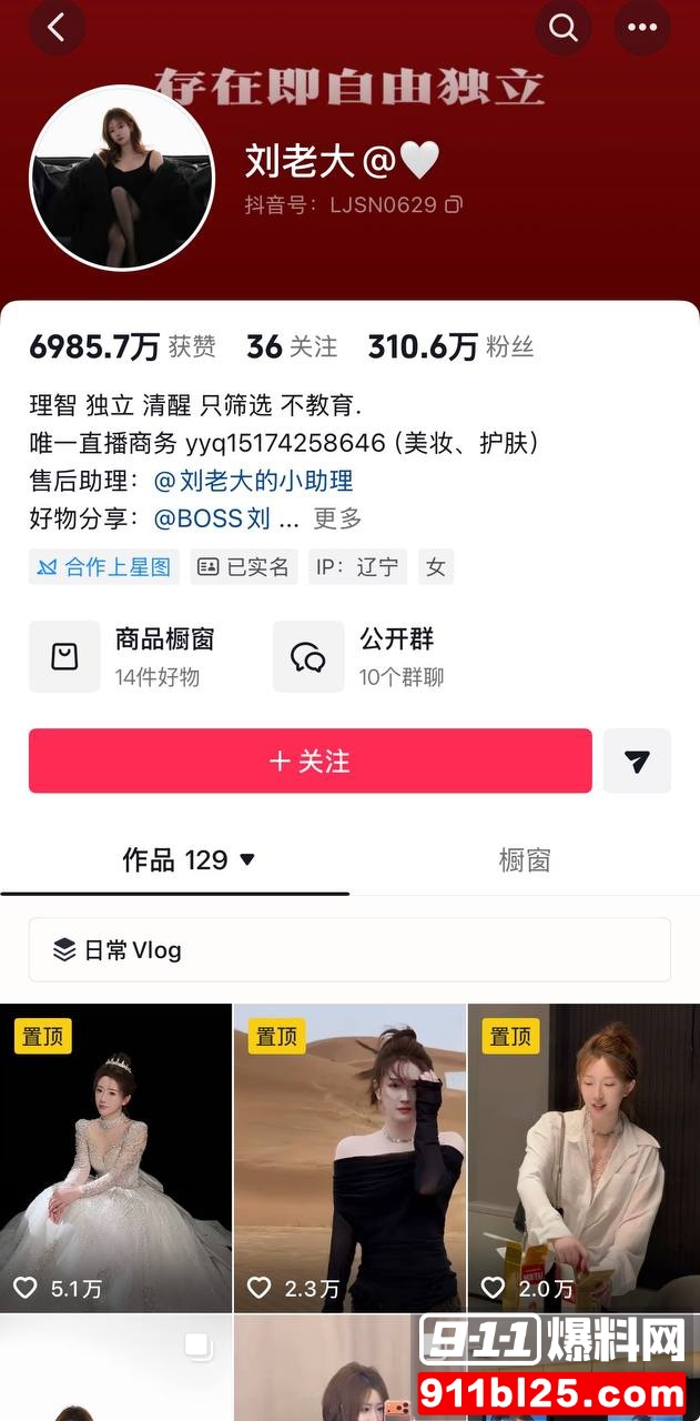 刘姜胜男18 刘姜胜男18