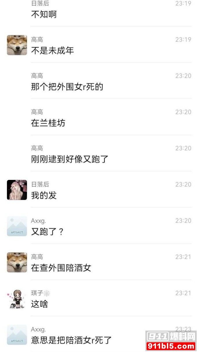兰桂坊7 兰桂坊7