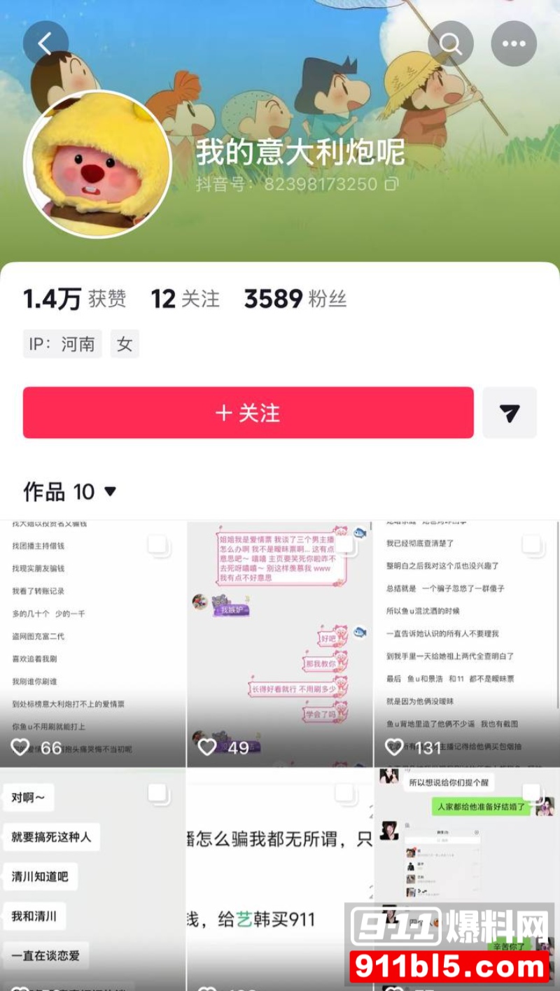 七禧少年团男网红 艺韩 55 七禧少年团男网红 艺韩 55