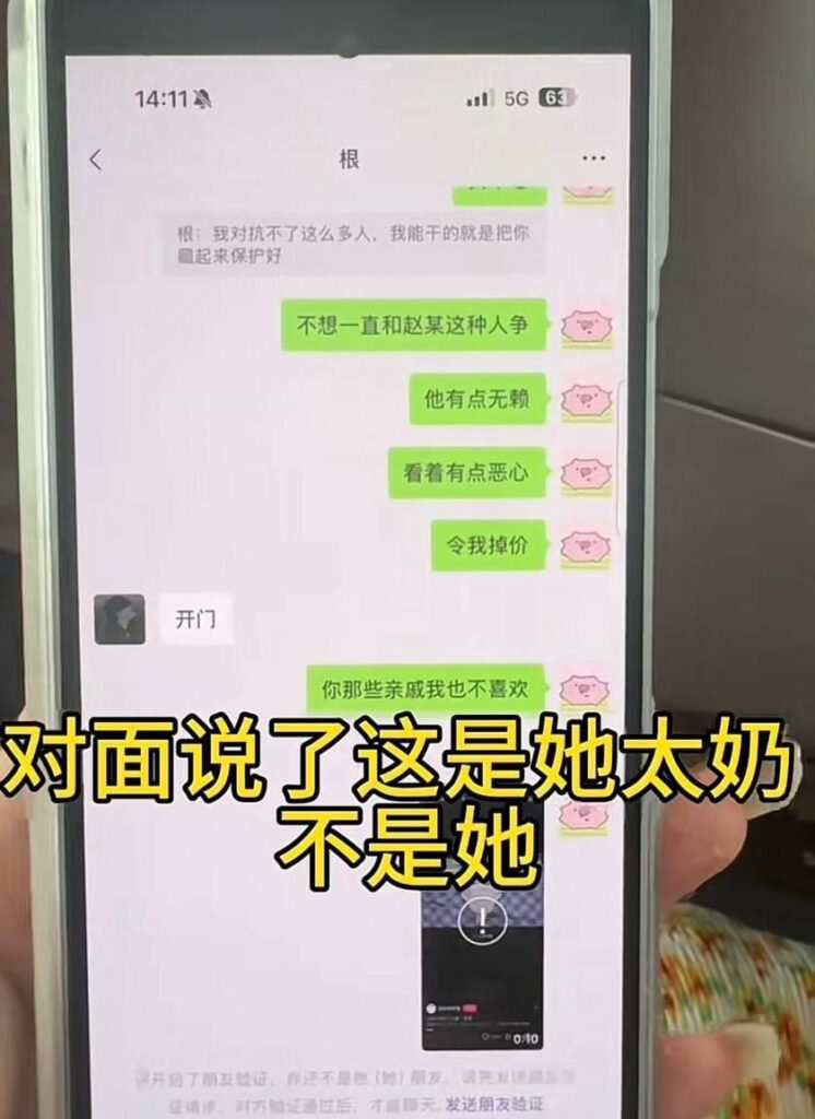 实锤中南大学外国语学院在校生井芝知三当三插足婚姻