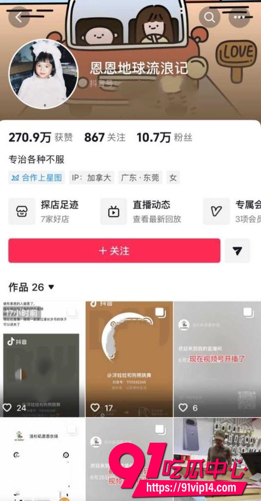 重庆女富婆李子恩18