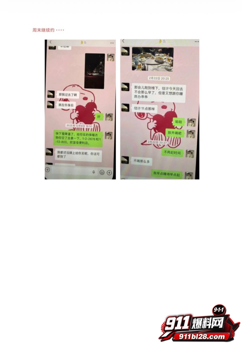洛阳第一女海王刘亚格 29 洛阳第一女海王刘亚格 29