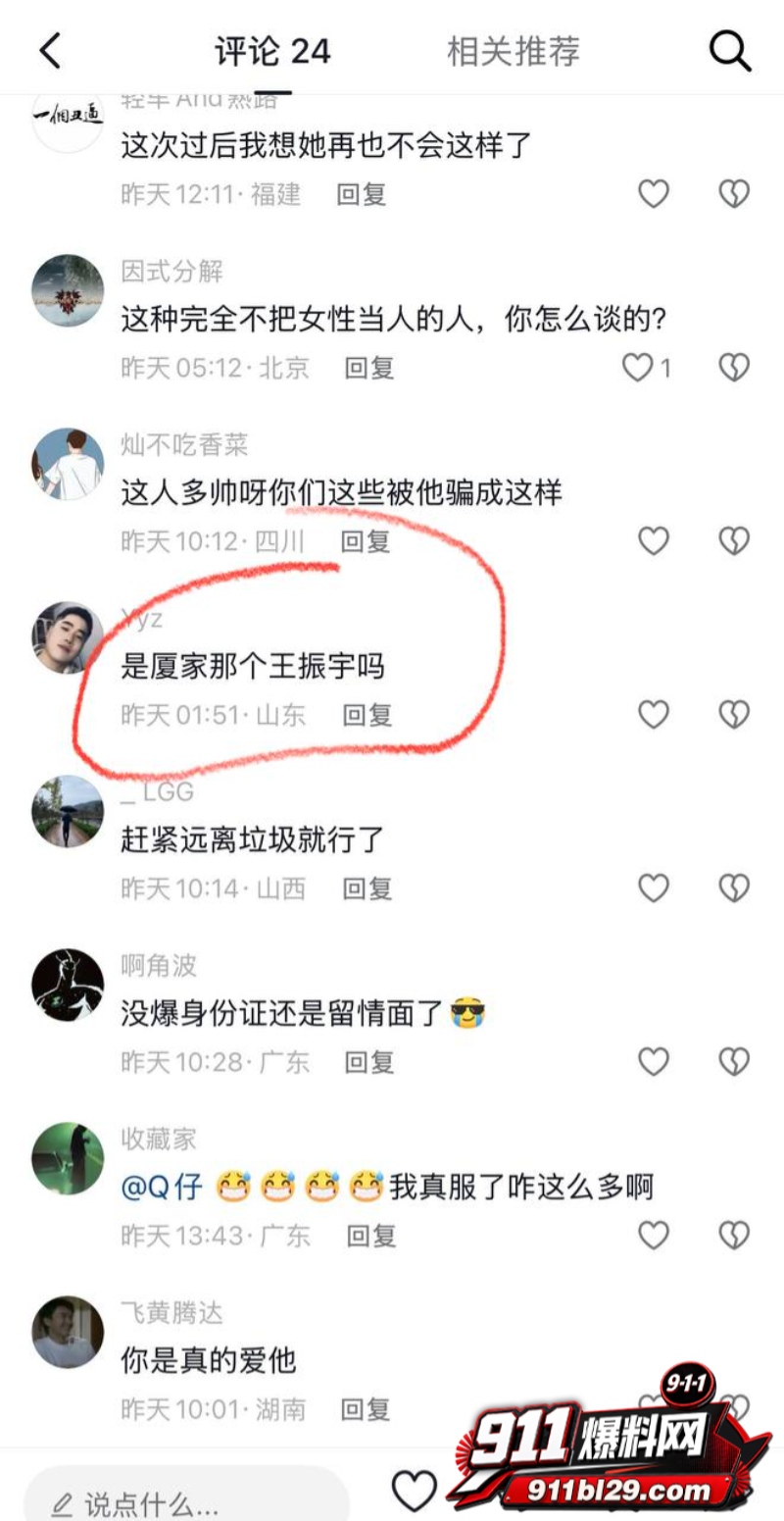 快手通辽 王振宇 18 快手通辽 王振宇 18