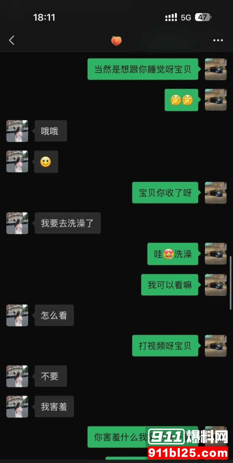 广州大学老师 黎巴拉 21