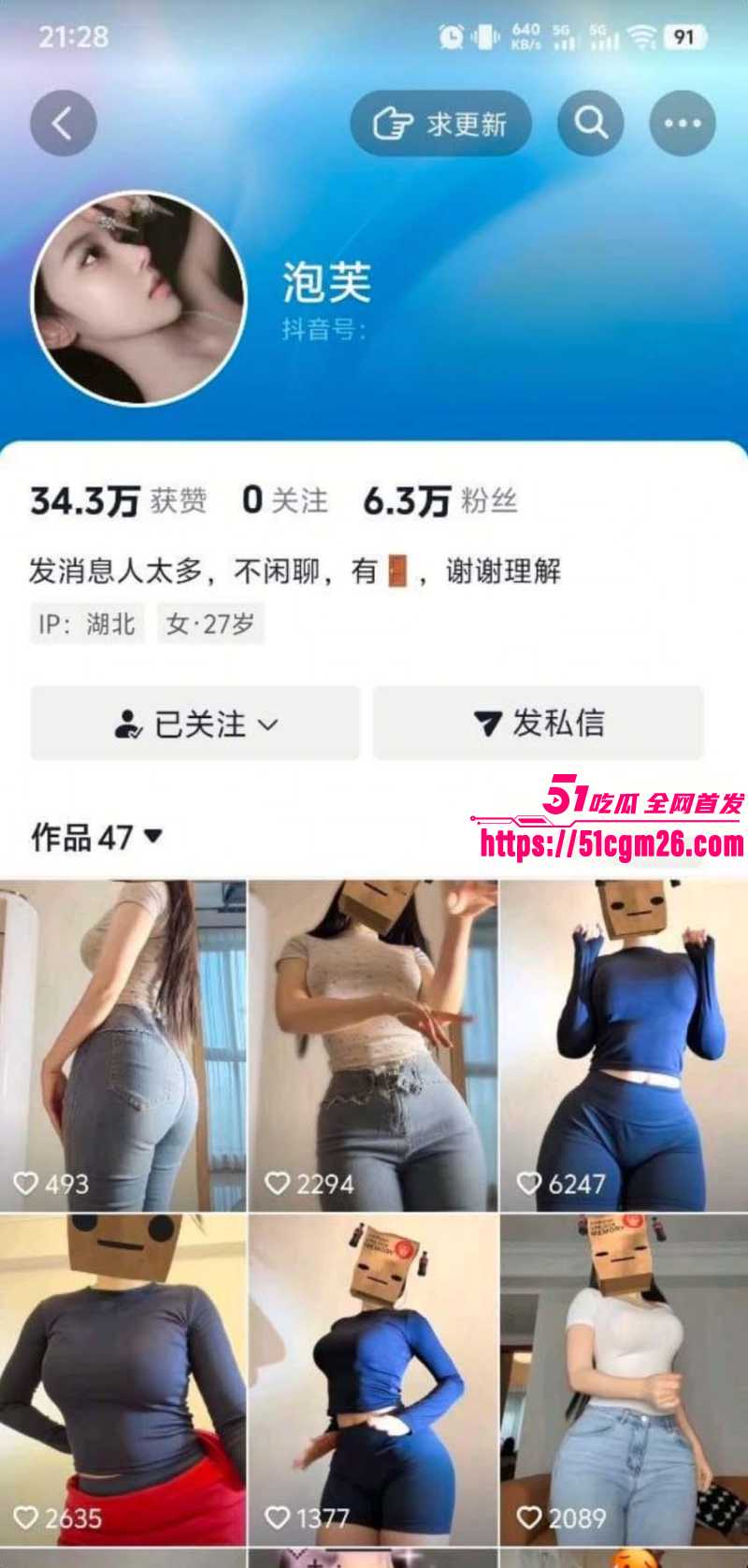 抖音网红 泡芙 私密福利 1