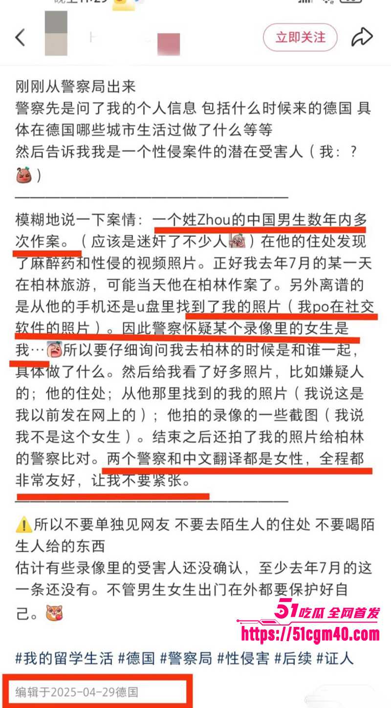 张大鹏德国迷奸案后续 9 拷贝 张大鹏德国迷奸案后续 9 拷贝