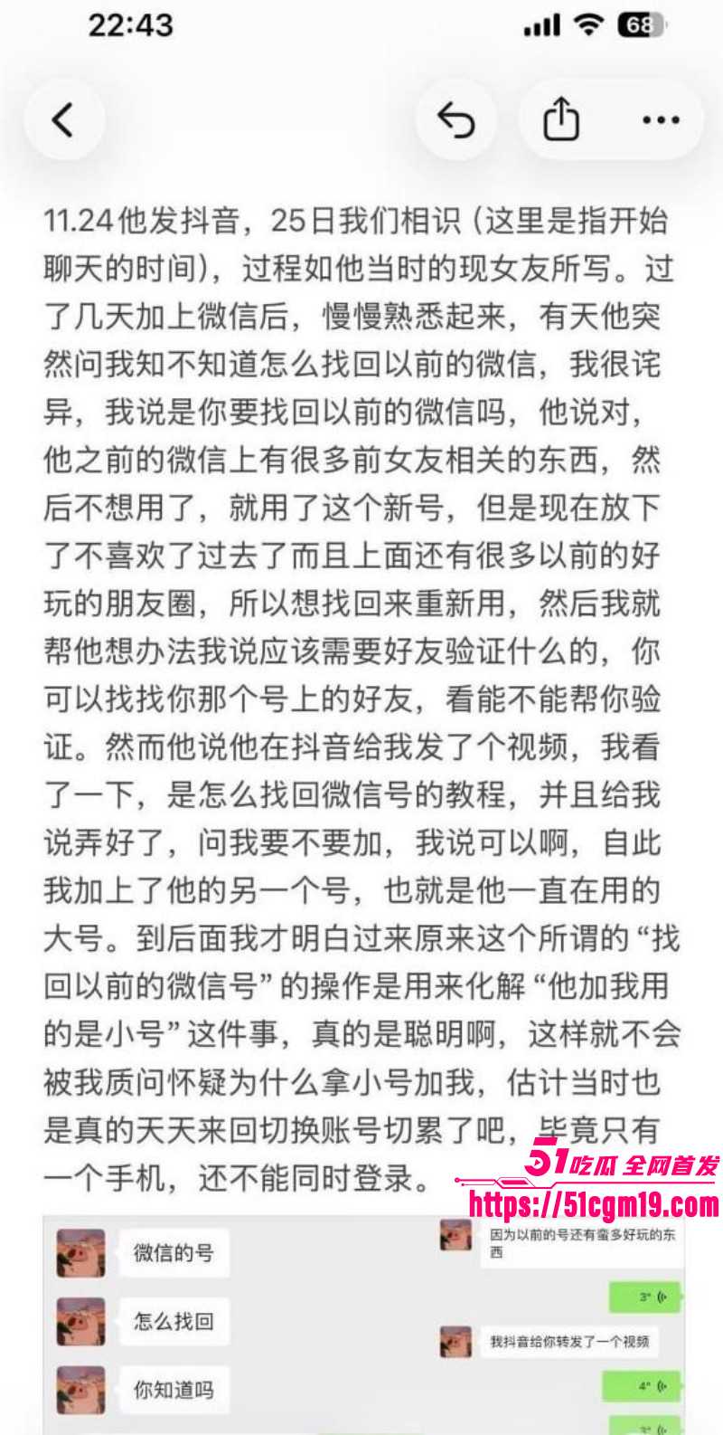 江西景德镇渣男张天翼出轨女友闺蜜018