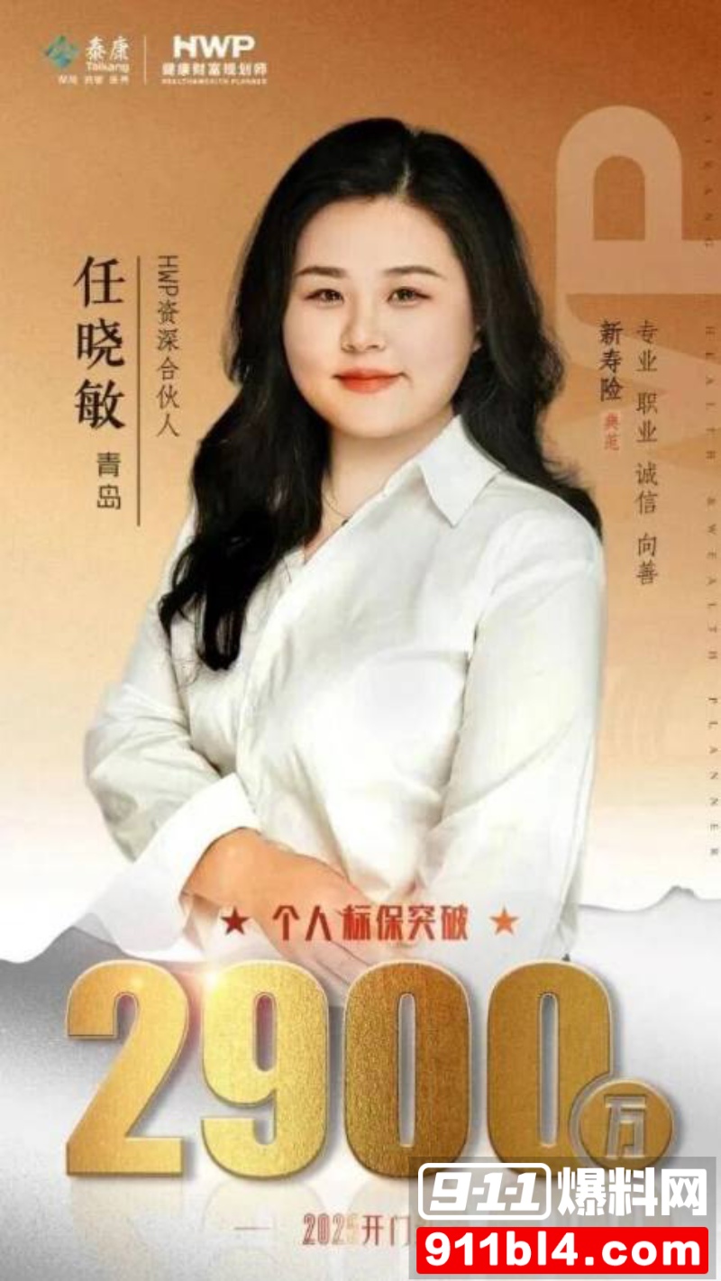 金融圈重磅大瓜 10