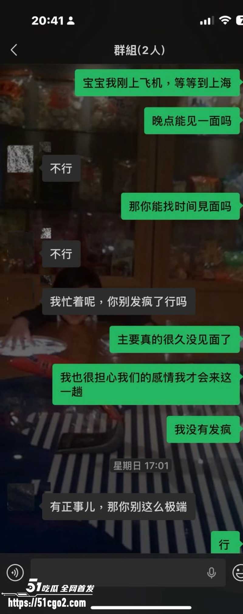 抖音网红星星稀碎出轨风波 11