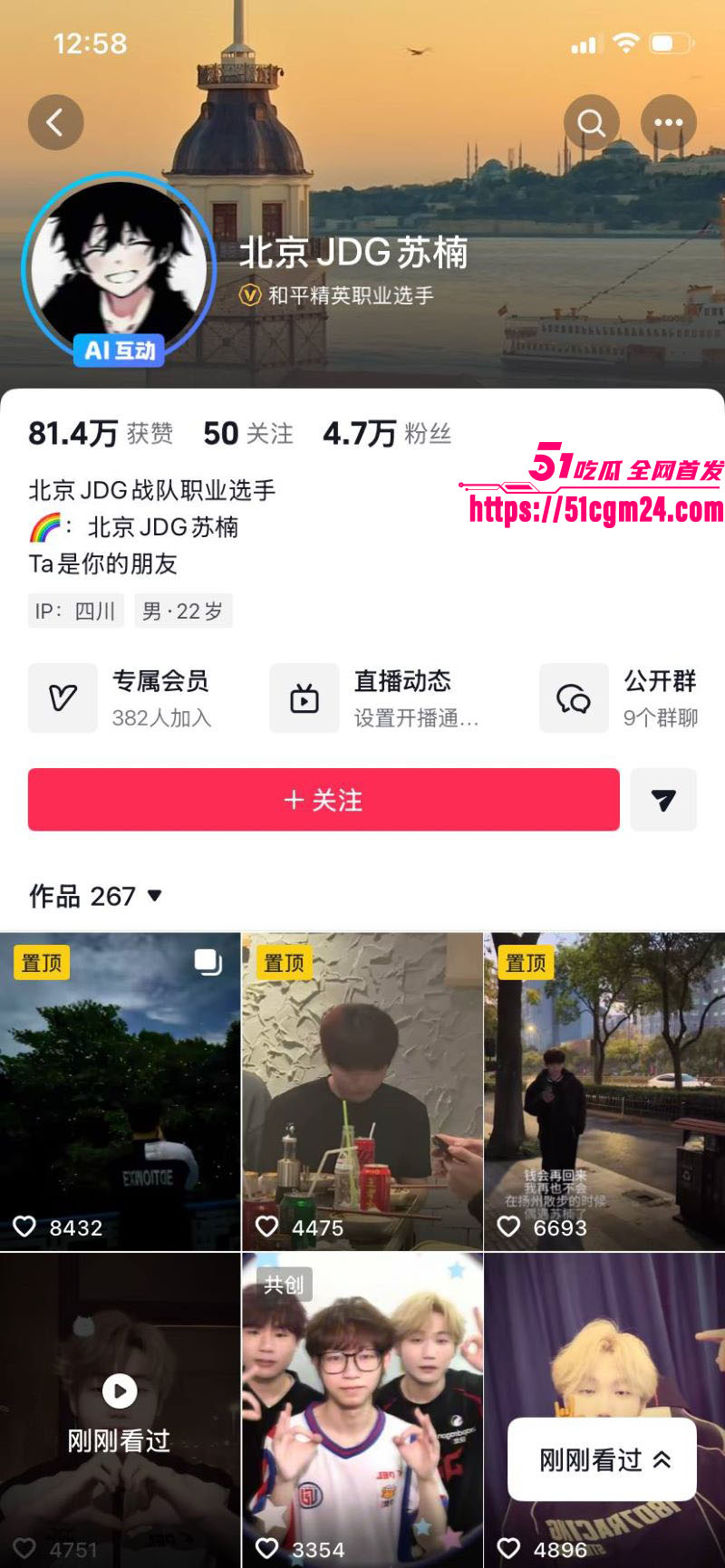 和平精英若败实名爆料女友出轨JDG苏楠 2