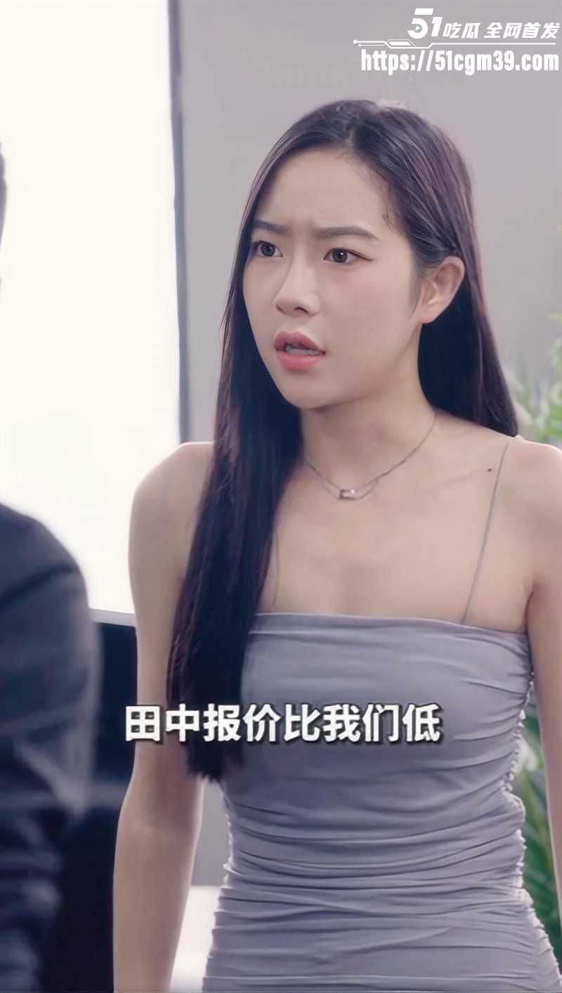 擦边短剧《职场升职记》04 擦边短剧《职场升职记》04