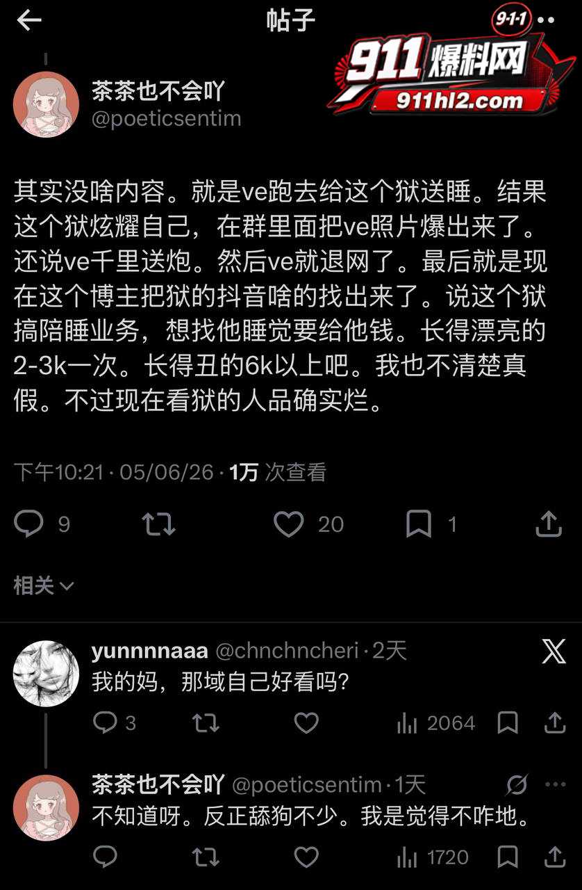 推特网黄33
