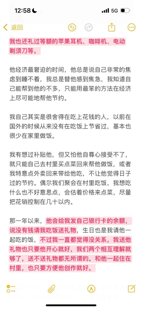超长文献曝光央美学院艺术家苏航4年出轨32女