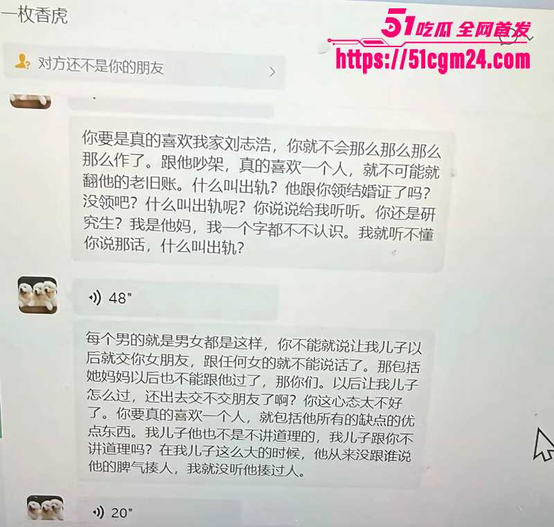 吉林大学南岭校区研究生刘志浩脚踏多条船被爆9拷贝