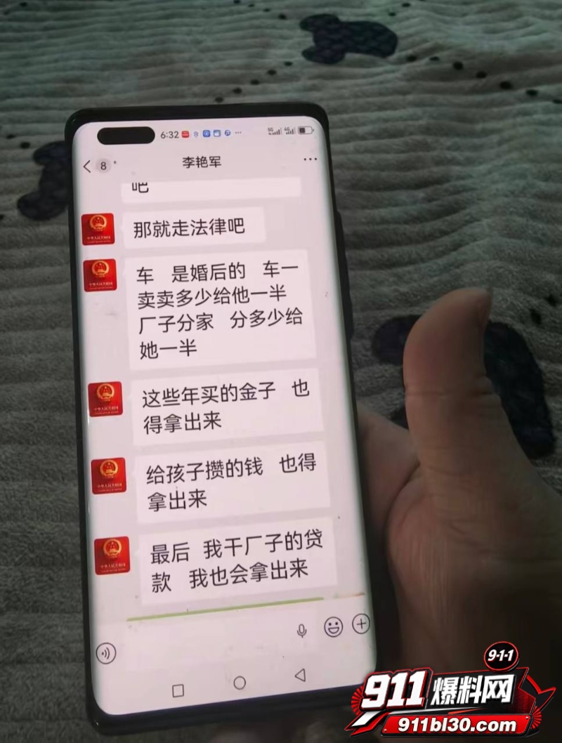 河北任丘正洛村 李艳军 出轨事件曝光50