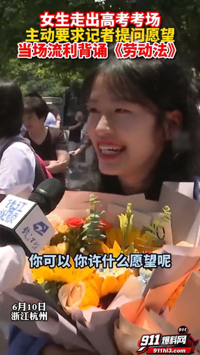 高考采访名场面合集 6