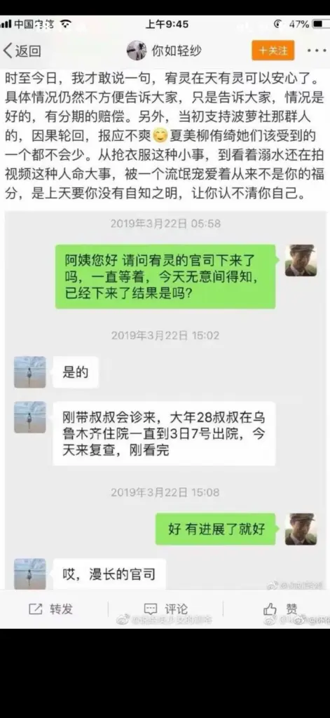 200万粉丝抖音网红大女主夏美王洋洋大起底精致人设全面崩溃