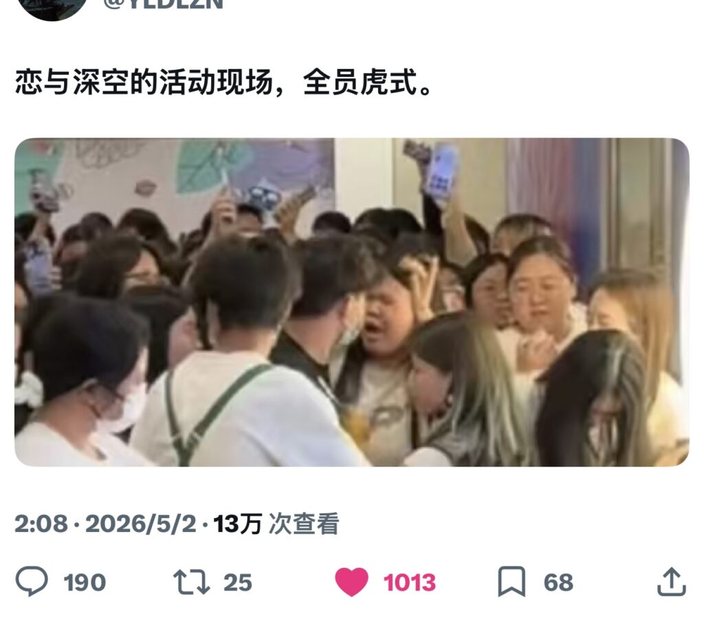 TCW理想乡动漫展闹剧沈星回男coser呗围攻事件完整版