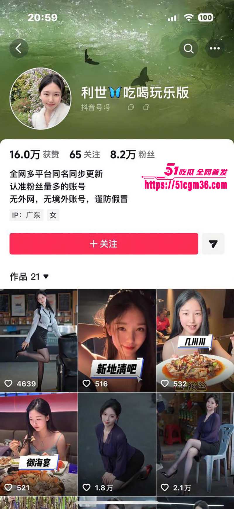 抖娘利世反差御姐淫语诱惑视频流出 1 拷贝 抖娘利世反差御姐淫语诱惑视频流出 1 拷贝