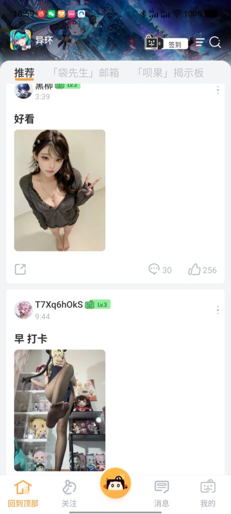 二游社区变暗网异环手游塔吉多社区遭遇色图轰炸