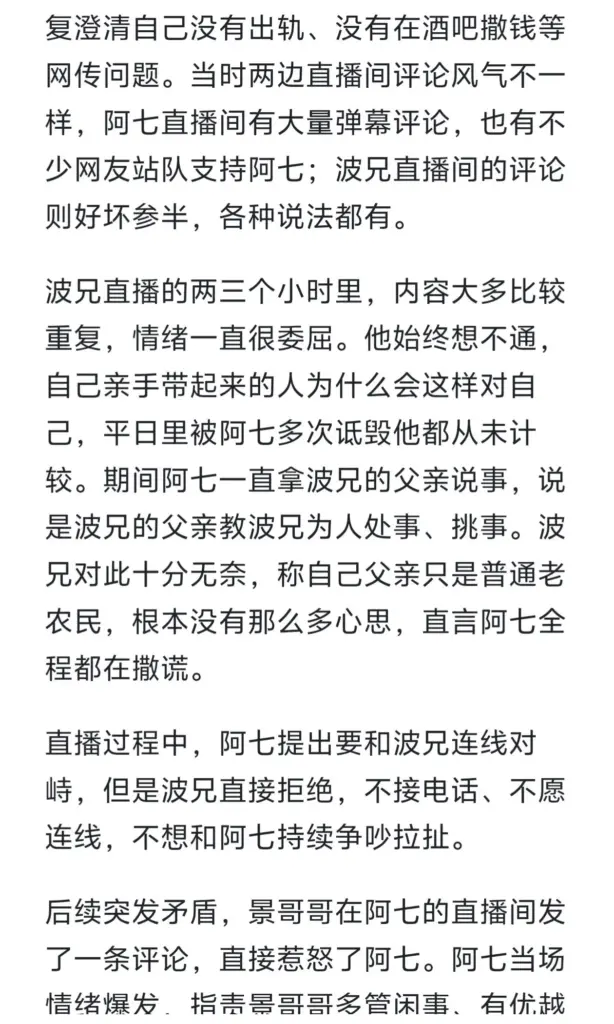17万粉丝抖音户外博主波兄被绿阿柒出轨36秒视频