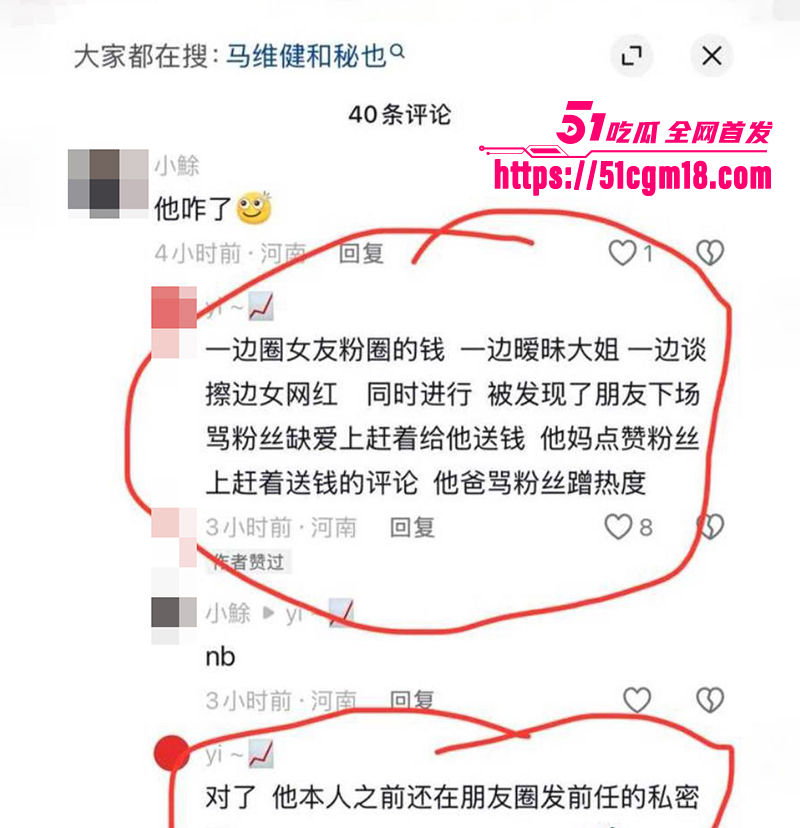 山东大学生网红马维健不雅视频曝光 17 拷贝