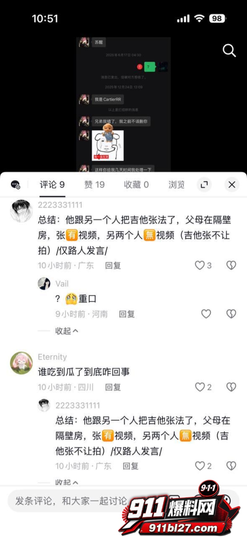 说唱圈明星Slapurface小铭伯爵 17 说唱圈明星Slapurface小铭伯爵 17