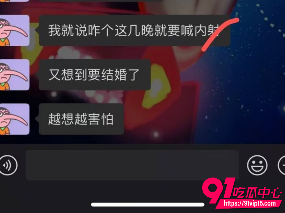 准新娘发请帖当晚睡群友14