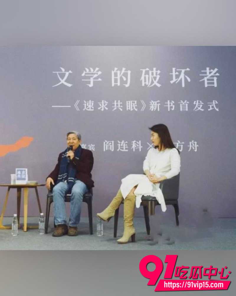 蒋方舟论文造假 31