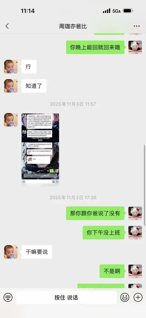 正妻实名举报浙江三鸥集团周韬婚内出轨包养情妇家暴