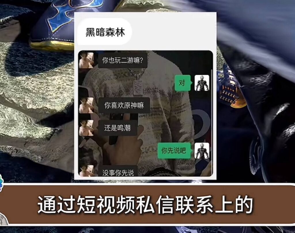 二次元博主地上动漫自曝被绿人气coser液体喵多线操作暧昧翻车