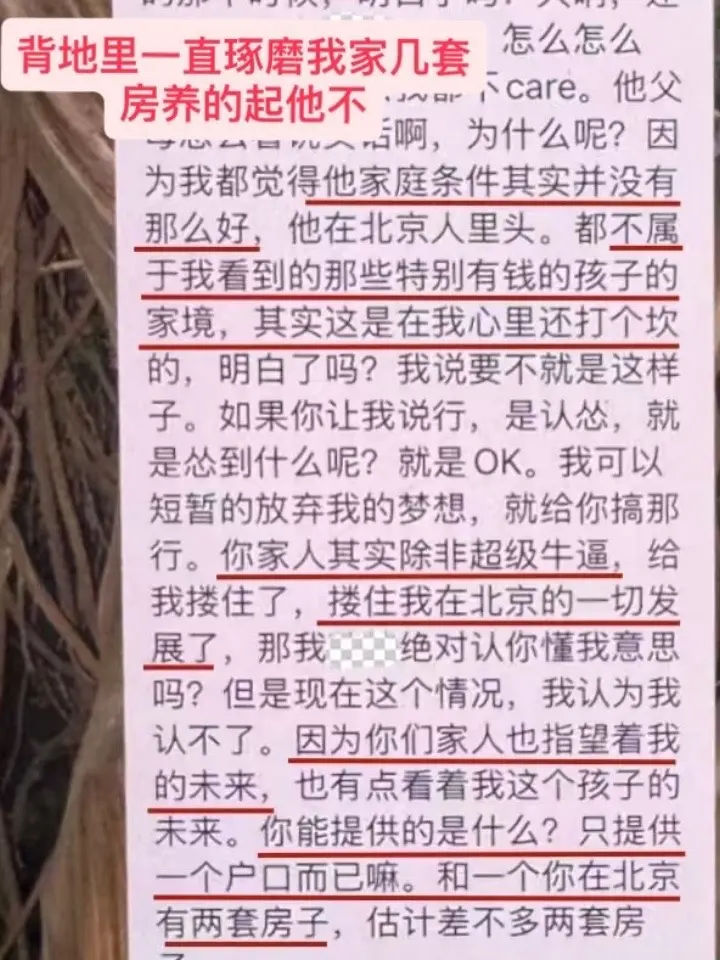 超长文献曝光央美学院艺术家苏航4年出轨32女
