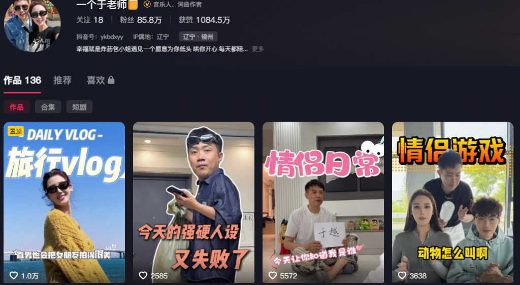 抖音夫妻档网红互撕于越实锤刘老大出轨堂弟