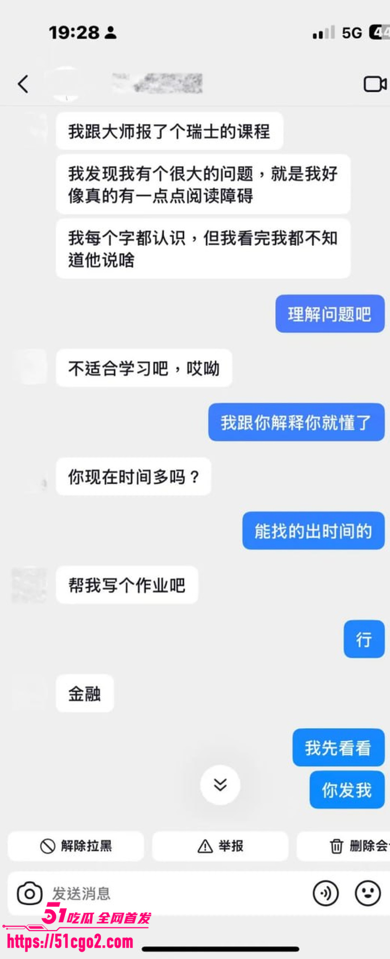抖音网红星星稀碎出轨风波 5