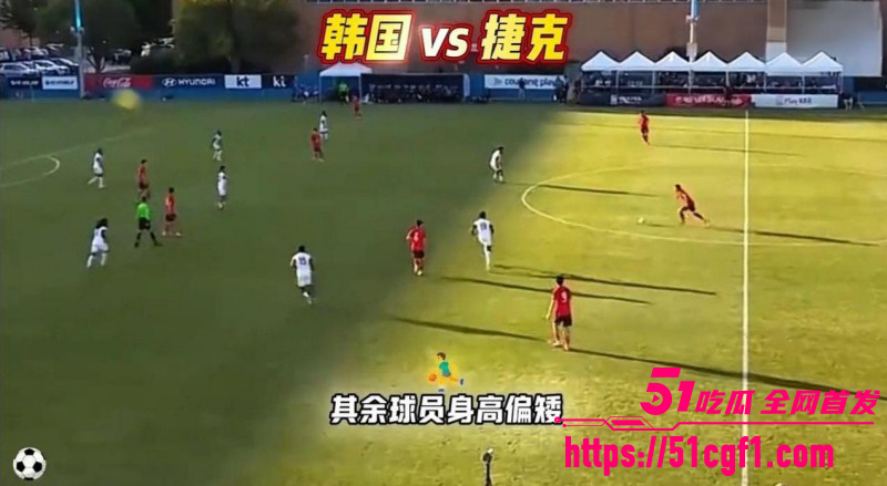 世界杯A组韩国VS捷克2比107 世界杯A组韩国VS捷克2比107