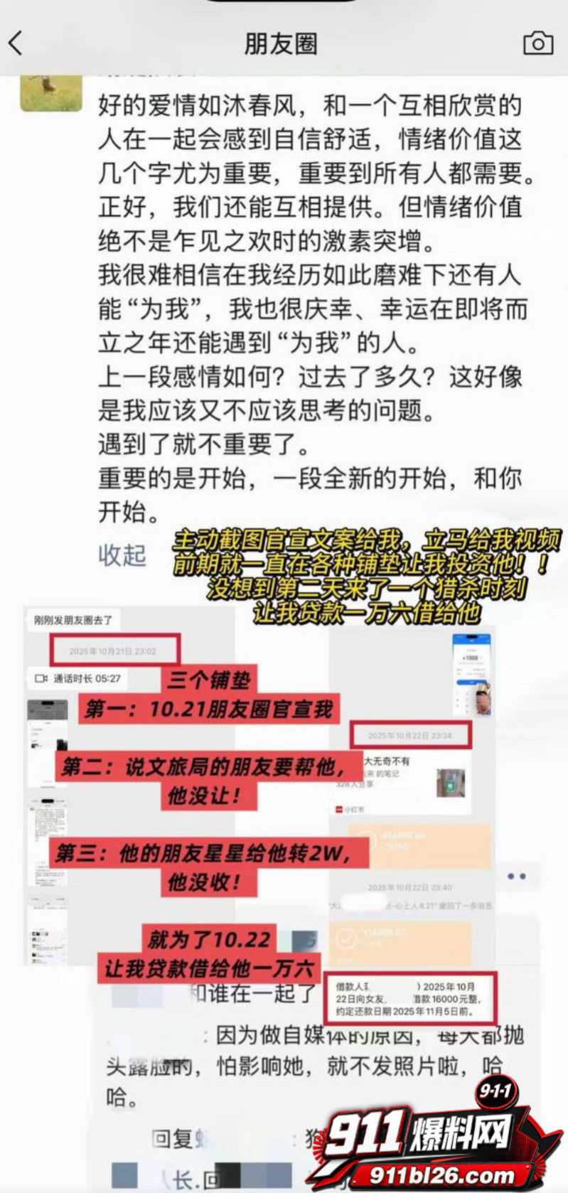 抖音大理旅游博主 蒋文明 32