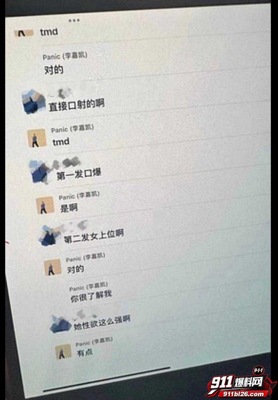李嘉凯70 李嘉凯70
