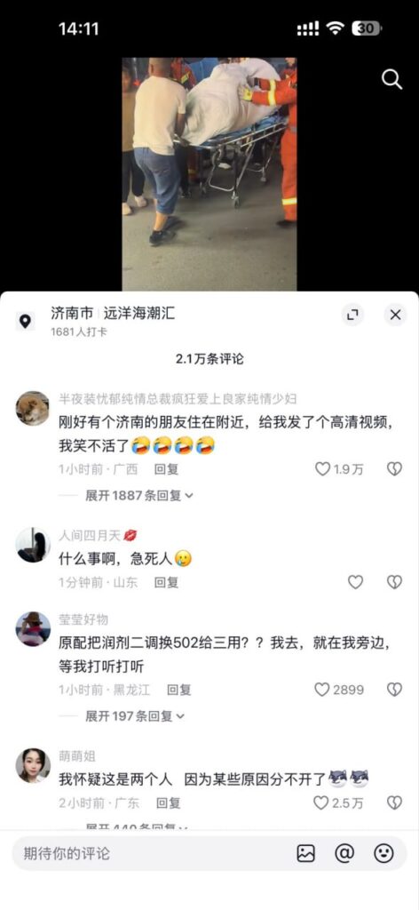 济南远洋海潮汇公寓大瓜润滑油被换502偷情卡住了