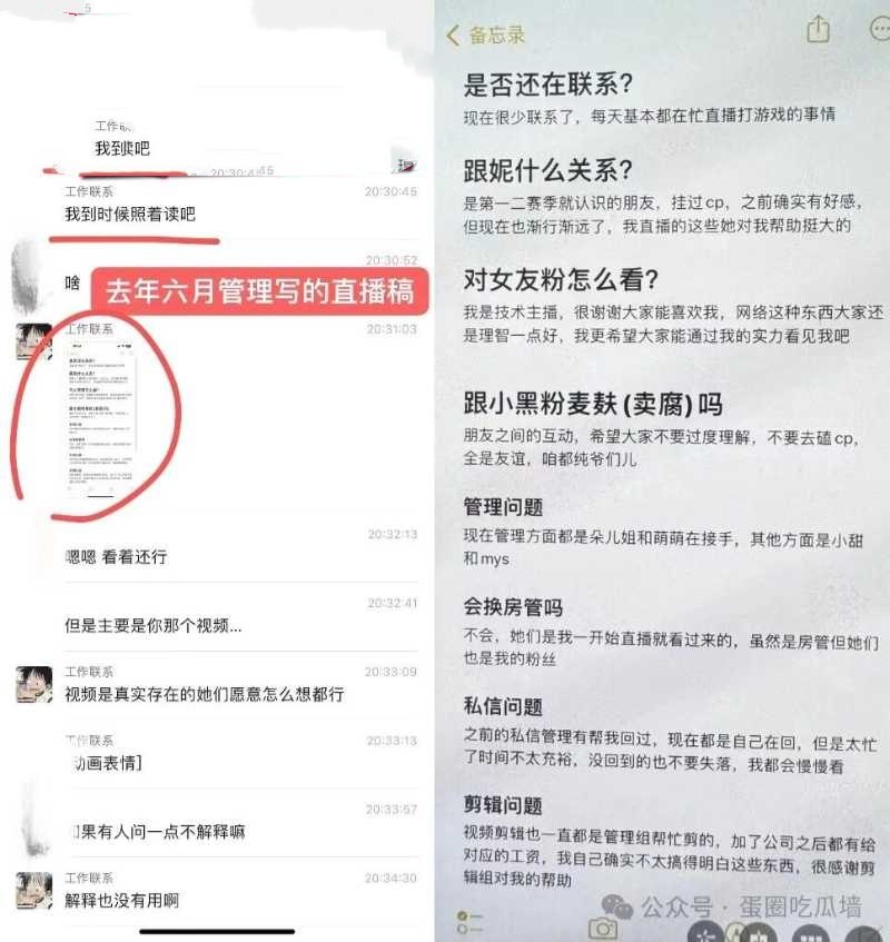 35万粉丝抖音蛋仔主播纳方面背刺榜一多线操作睡粉实锤