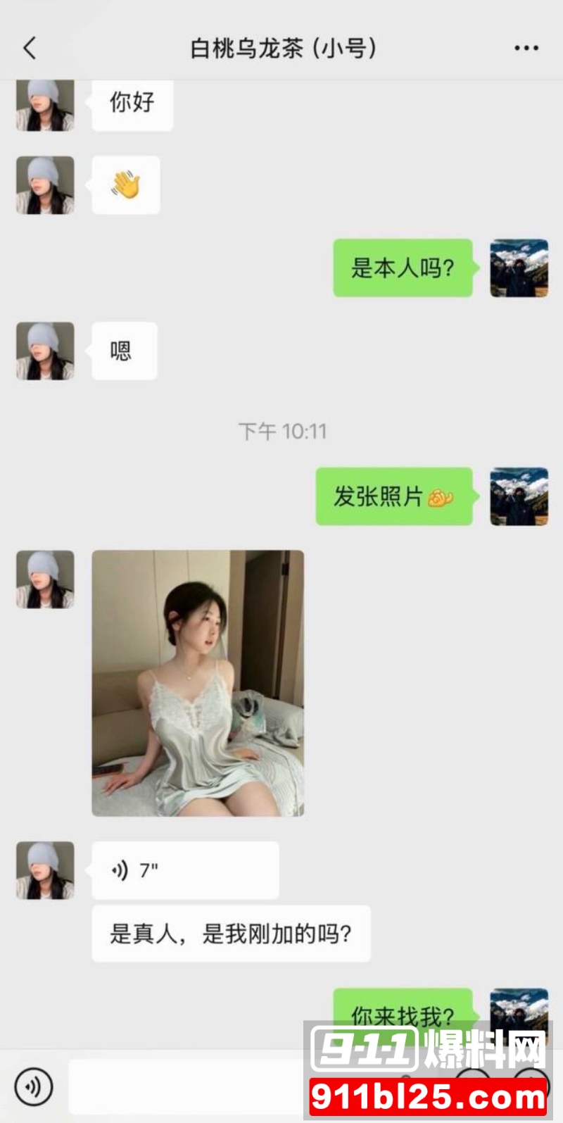 极品女网红24 极品女网红24